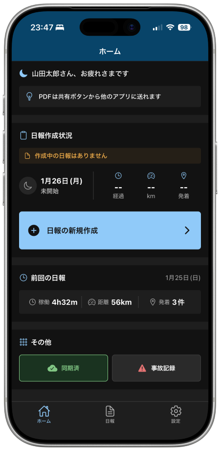 クラウド同期